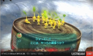 『ピクミン3』
