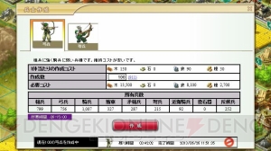 『ブラウザ キングダムライジング』ひとり遊び攻略――内政を知り武将育成をすれば百戦危うからず！ 電撃義勇軍の合戦レポも掲載