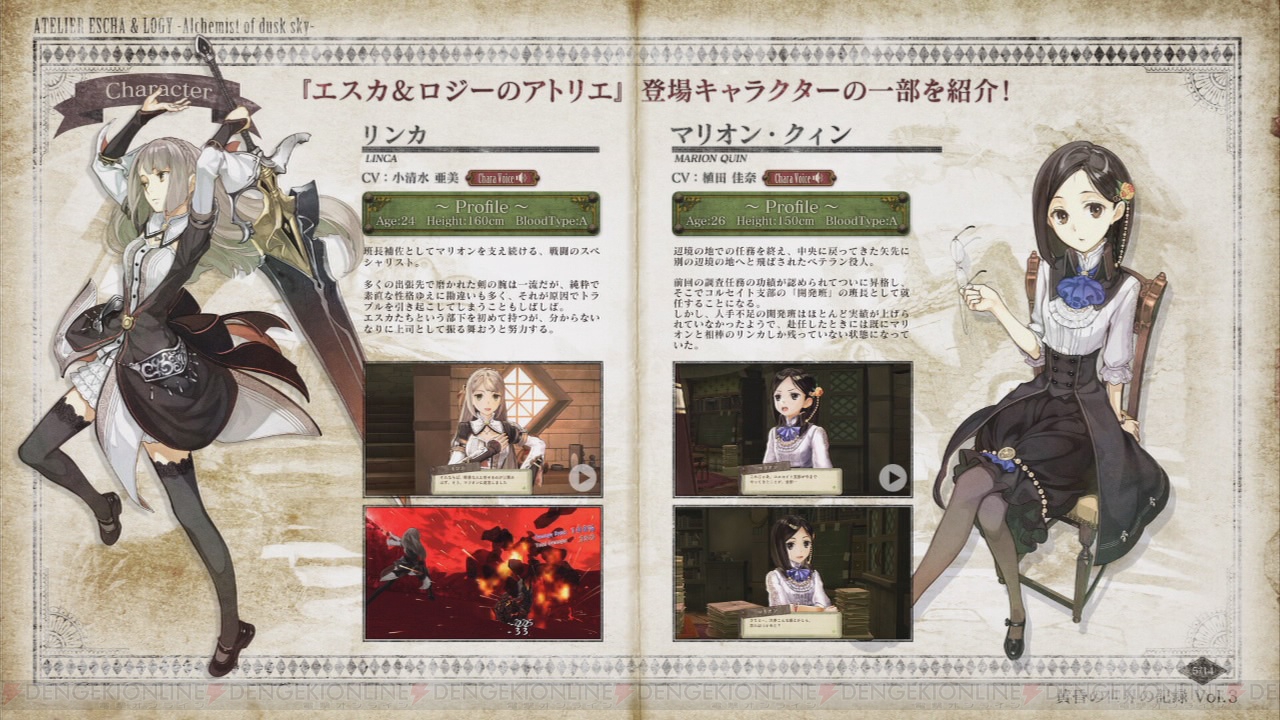 エスカ ロジーのアトリエ が本日発売 Playview第3弾が配信開始 Ps3シリーズの300曲以上を収録した差し替え用bgmパックも配信中 電撃オンライン エスカ ロジーのアトリエ が本日発売 Playview第3弾が配信開始 Ps3シリーズの300曲以上を収録した差し替え用bgmパックも配信中 電撃オンライン