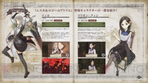 『エスカ＆ロジーのアトリエ』が本日発売＆PlayView第3弾が配信開始！ PS3シリーズの300曲以上を収録した差し替え用BGMパックも配信中