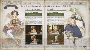 『エスカ＆ロジーのアトリエ』が本日発売＆PlayView第3弾が配信開始！ PS3シリーズの300曲以上を収録した差し替え用BGMパックも配信中