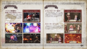 『エスカ＆ロジーのアトリエ』が本日発売＆PlayView第3弾が配信開始！ PS3シリーズの300曲以上を収録した差し替え用BGMパックも配信中