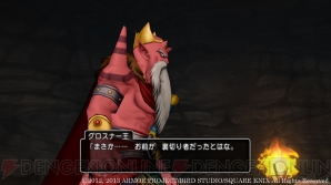 『ドラゴンクエストX 目覚めし五つの種族 オンライン』