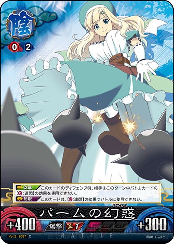 『カグラ』ファン必見！ 蛇女子学園の5人が登場する『閃乱カグラTCG UNLIMITED VS』第2弾の収録カードを一挙紹介!!