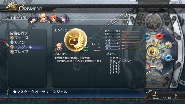 英雄伝説 閃の軌跡 から戦術オーブメント Arcus を紹介 結晶回路 クオーツ をセットすることで戦略が広がる 電撃オンライン 英雄伝説 閃の軌跡 から戦術オーブメント Arcus を紹介 結晶回路 クオーツ をセットすることで戦略が広がる 電撃オンライン