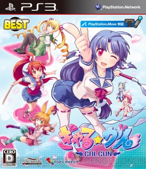『ぎゃる☆がん BEST』