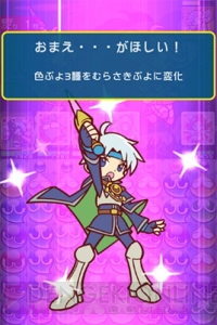 ぷよぷよ クエスト に闇の魔術師 シェゾ が登場 あわせてシェゾガチャキャンペーンも実施 電撃オンライン ぷよぷよ クエスト に闇の魔術師 シェゾ が登場 あわせてシェゾガチャキャンペーンも実施 電撃オンライン