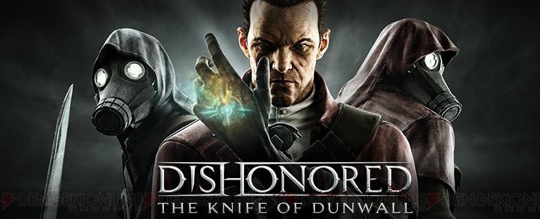 DISHONORED ディスオナード ディスオナード』のDLC第2弾“ザ・ナイフ・オブ・ダンウォール”は7月3日