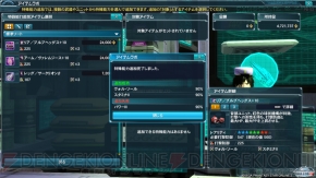 『ファンタシースターオンライン2』