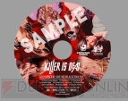『KILLER IS DEAD』