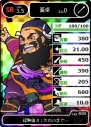 『ブラウザ三国志』