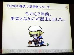 なめこサミット2013
