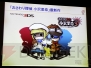 なめこサミット2013