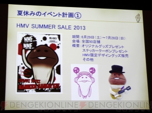 なめこサミット2013