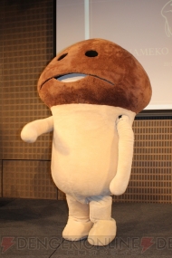 なめこサミット2013