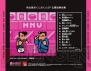 『熱血硬派くにおくんSP 乱闘協奏曲』