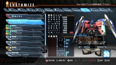 『ガンダムブレイカー』