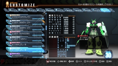 『ガンダムブレイカー』
