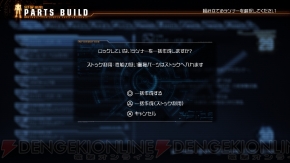 『ガンダムブレイカー』