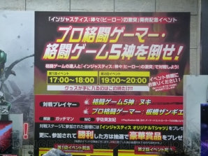 『インジャスティス：神々の激突』