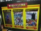 『インジャスティス：神々の激突』