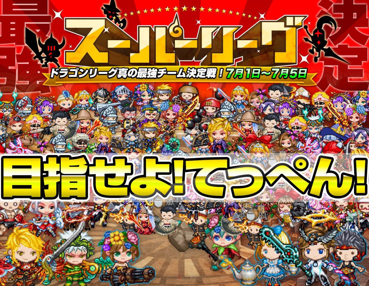 『ドラゴンリーグX』でノーマル宝箱1,000個＋悪あがきの312個を開けてSS武具入手を試みる！