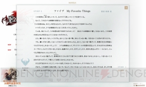 『ドラッグ オン ドラグーン3』公式サイトで映島巡さんのノベル第2弾“ファイブ My Favorite things”が公開