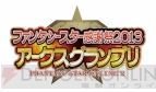 『ファンタシースターオンライン2』