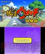 『妖怪ウォッチ』