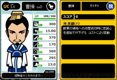 『ブラウザ三国志』