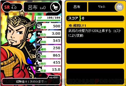 『ブラウザ三国志』