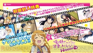 『俺の妹がこんなに可愛いわけがない。 ハッピーエンド』