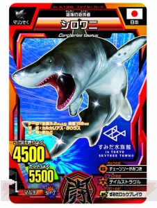 『百獣大戦グレートアニマルカイザーゴッド』ですみだ水族館とのコラボキャンペーンが実施！ 水族館限定のオリジナルカードがもらえる