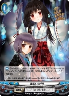 『アンジュ・ヴィエルジュ』