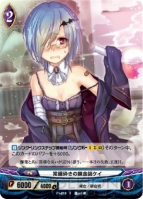 『アンジュ・ヴィエルジュ』