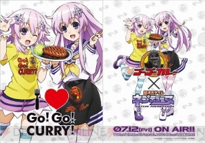 ネプテューヌ×ゴーゴーカレー