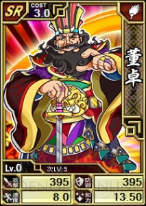 『ブラウザ キングダムライジング』の“ブショーダスSP 虎牢関”で最強の弓武将・UR呂布を手中に――虎牢関の戦いは明日開戦！