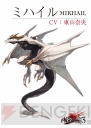 『ドラッグ オン ドラグーン3』