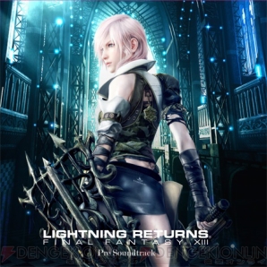 『ライトニング リターンズ ファイナルファンタジーXIII』