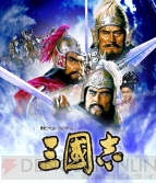 『信長の野望』