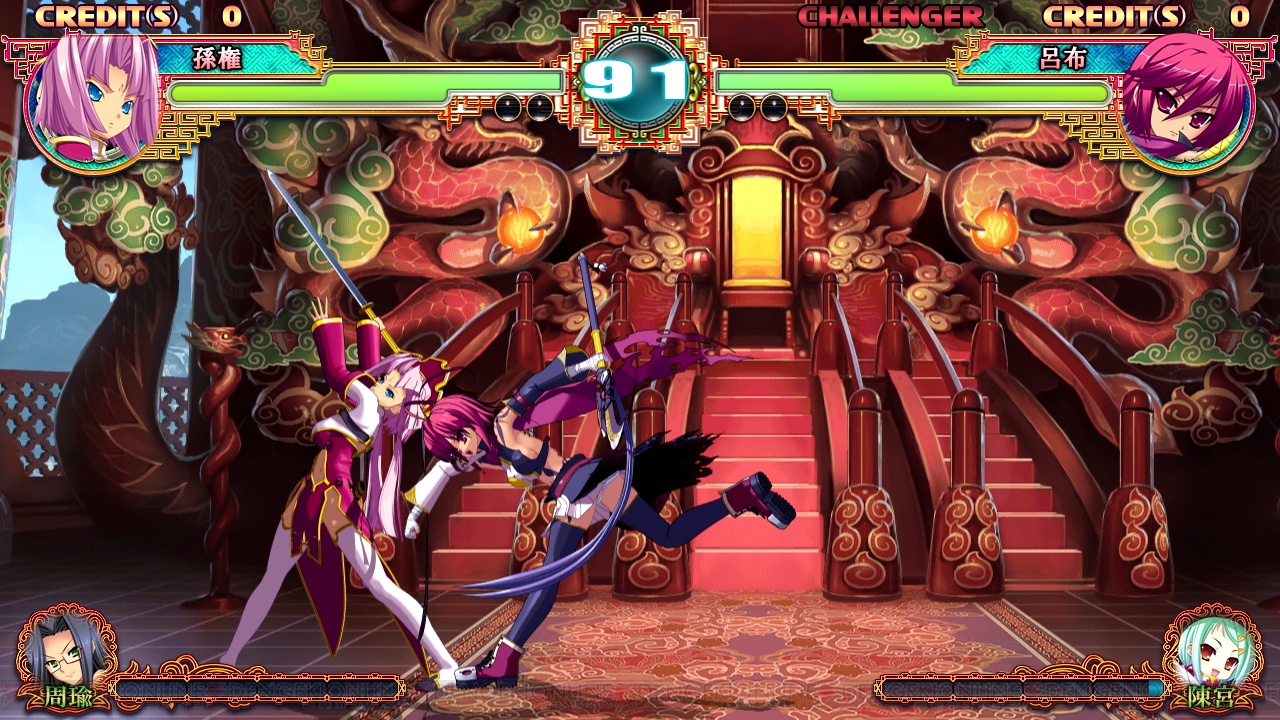 格闘ゲーム 真 恋姫 夢想 のps3版が9月26日に発売 ネットワーク対戦への対応も 電撃オンライン 格闘ゲーム 真 恋姫 夢想 のps3版が9月26日に発売 ネットワーク対戦への対応も 電撃オンライン