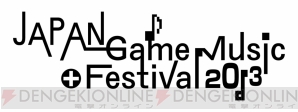 “JAPAN Game Music Festival 2013”