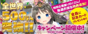 『拡散性ミリオンアーサー』