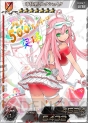 『拡散性ミリオンアーサー』
