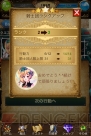 『7 セブンサウザンドウォーズ シーズン II』