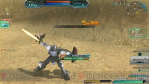 『機動戦士ガンダムオンライン』