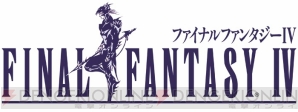 『FINAL FANTASY IV Original Soundtrack Remaster Version』
