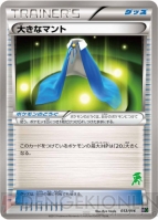 初心者でも気軽に遊べる ポケモンカードゲームbw の新商品 30枚デッキ対戦set ミュウツーvsゲノセクト の続報をお届け 電撃オンライン