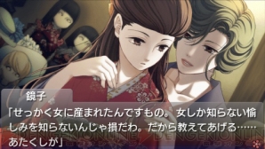 『蝶の毒 華の鎖～大正艶恋異聞～』