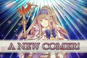 セガが贈るスマホアプリ『チェインクロニクル』が今夏配信！ 200名以上の仲間と物語を紡いでいく壮大なRPG